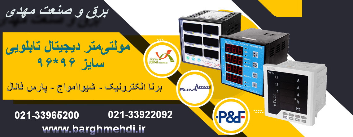 محصولات شیواامواج