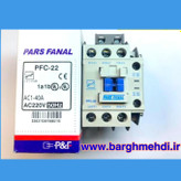کنتاکتور ۲۲آمپر PFC22 پارس فانال