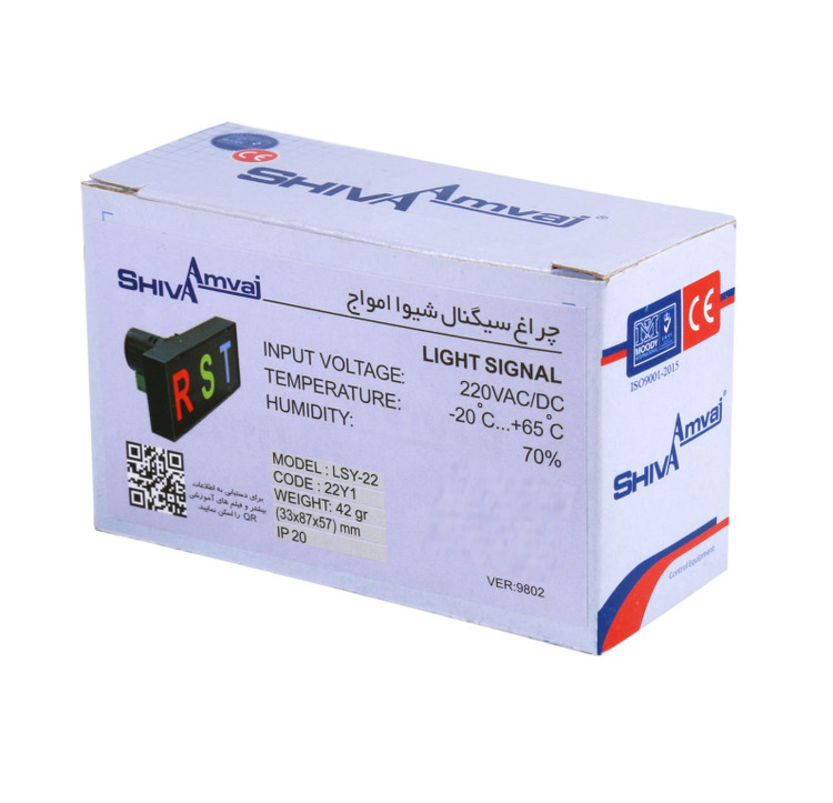 چراغ سیگنال شیواامواج مدل LSY-22 کد 22Y1