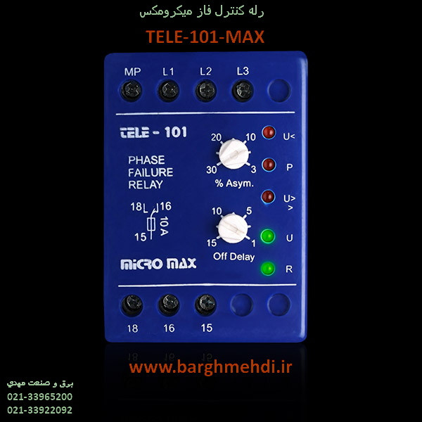 رله کنترل فاز 101 میکرومکس