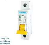 مینیاتوری تکپل 25 آمپر پارس فانال