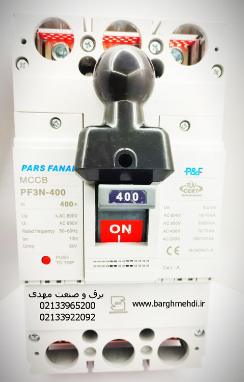 کلید اتوماتیک فیکس 400 آمپر پارس فانال PF3N-400