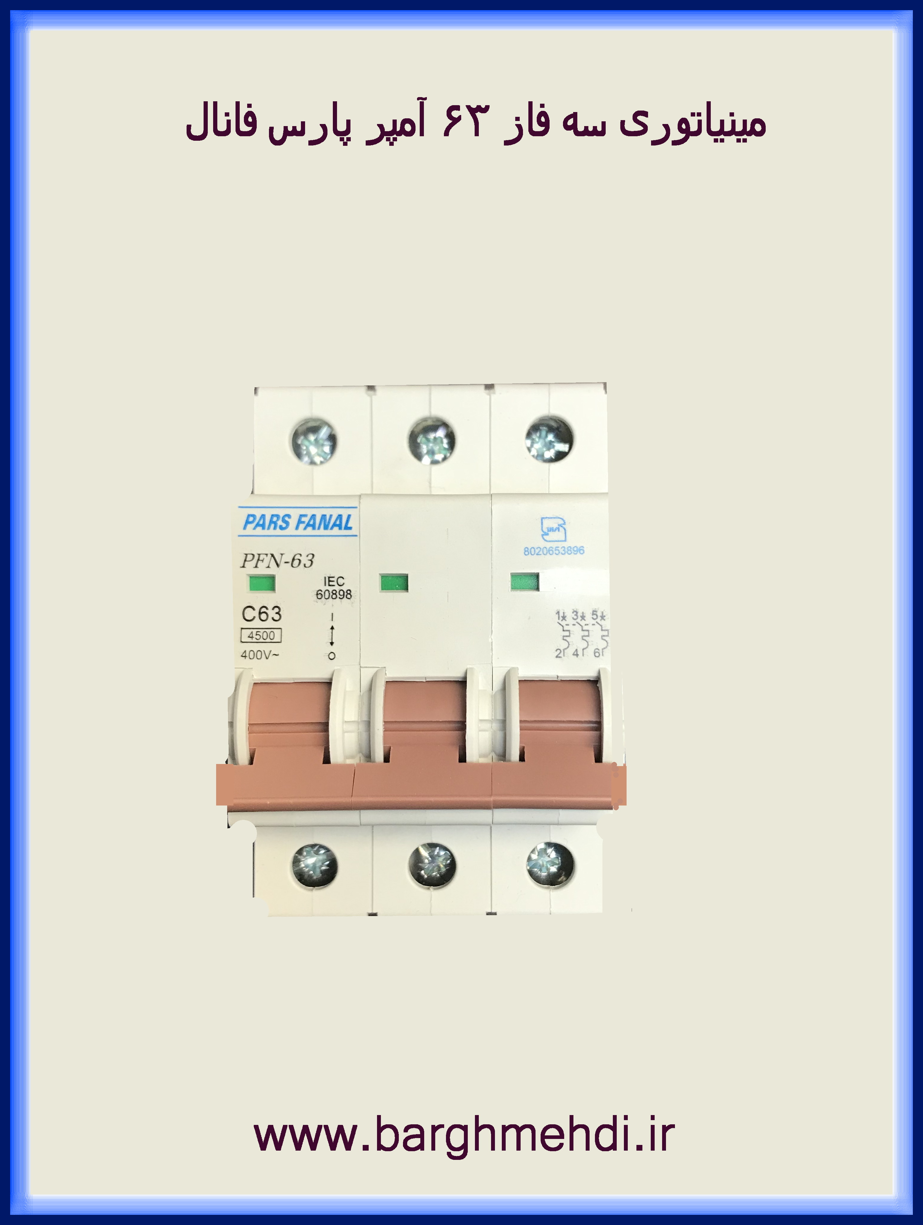 مینیاتوری سه فاز 63 آمپر پارس فانال