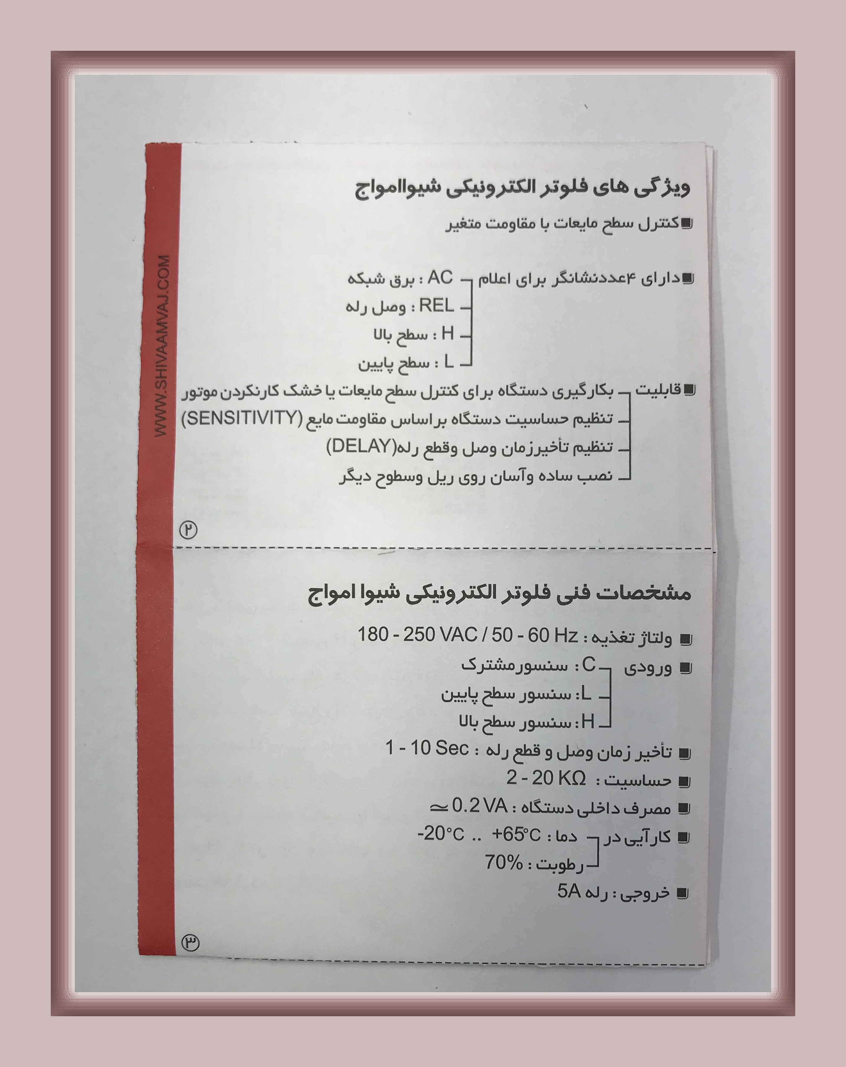 ویژگی های فلوتر الکترونیکی شیواامواج