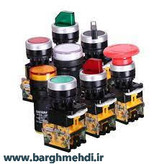 شاسی پارس فانال