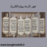 فیوز کاردی 32 آمپر پایه کوتاه پیچازالکتریک سایزNHC00