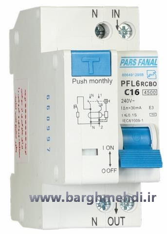 کلید محافظ جان ترکیبی تکفاز16 آمپر پارس فانال مدل PFL61-C16 RCBO