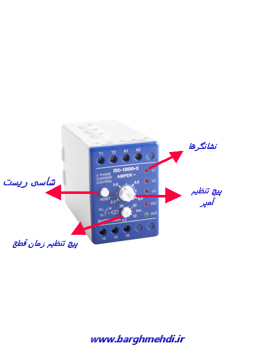 کنترل بار سه فاز 8 تا 32 میکرو