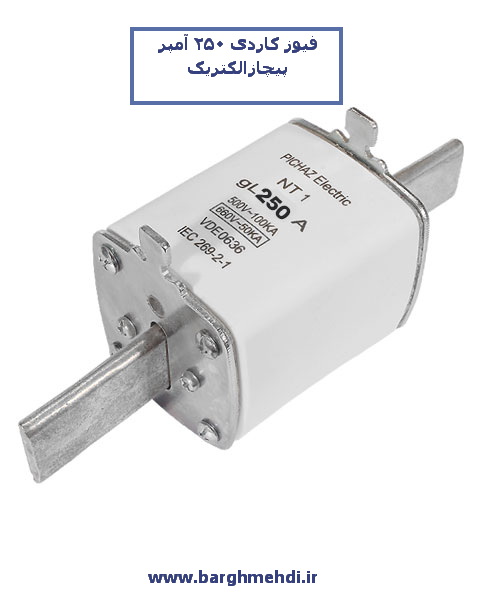 کاردی سایز NT1 250 آمپر