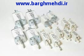 فیوز کاردی 200 آمپر پیچازالکتریک یزد