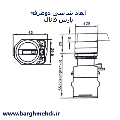 شاسی دوطرفه پارس فانال