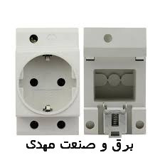 پریز ریلی رعد