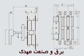 کلید فیوز گردان یکطرفه 160 آمپر زاویر