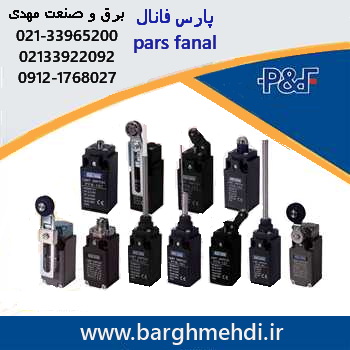 لیمیت سوئیچ PFB-131 پارس فانال