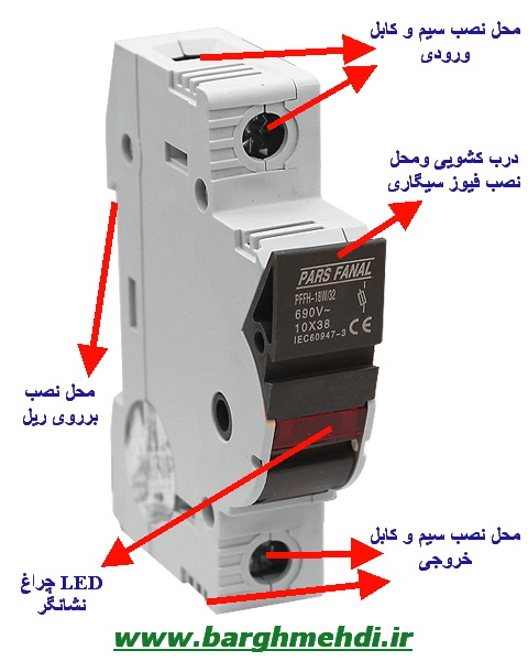 سکسیونر تکفاز 38*10 پارس فانال