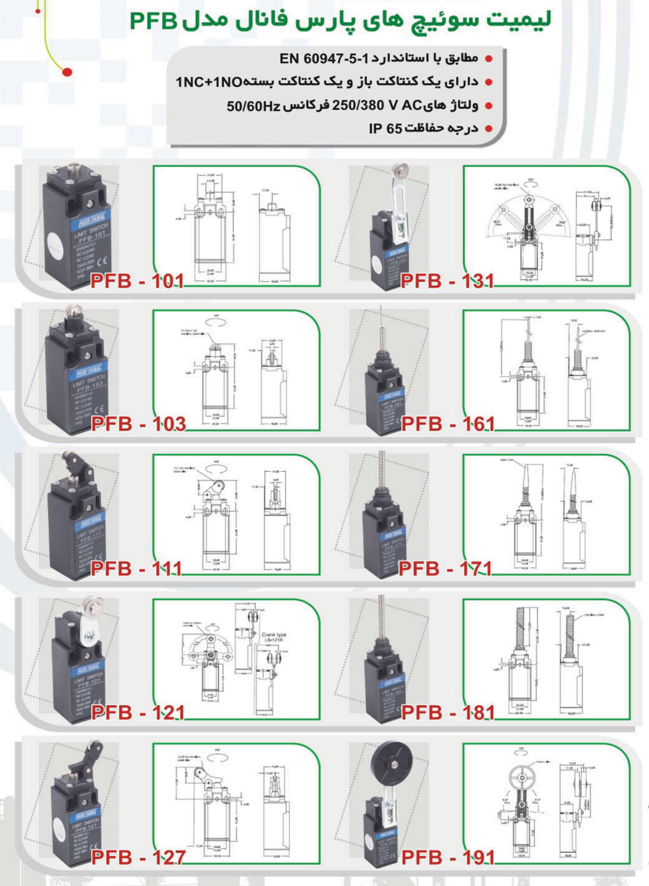 میکروسوییچ دکمه ای 101 پارس فانال