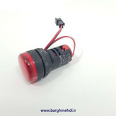 سیگنال آمپرمتر قطر 22 میلیمتر پارس فانال