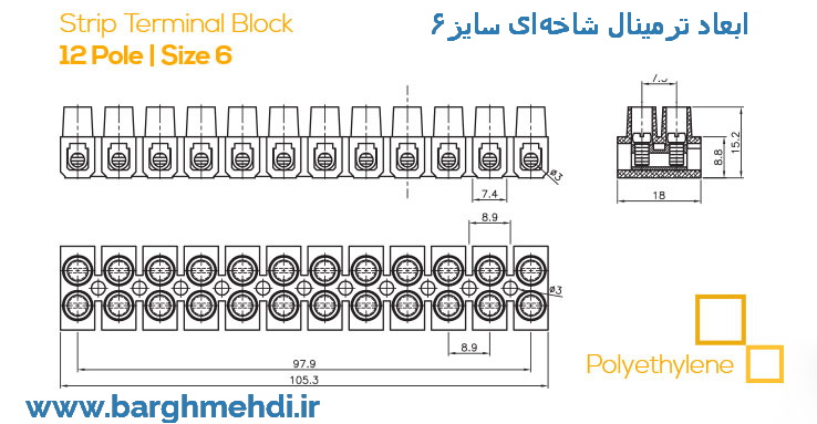 ابعاد ترمینال شاخه‌ای نمره 6 ایران ونوس