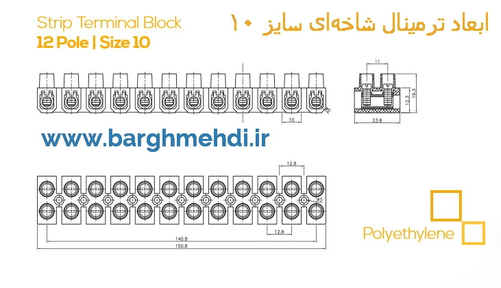  ابعاد ترمینال شاخه ای سایز 10 