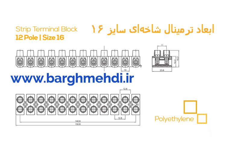 ابعاد ترمینال شاخهای سایز16 ایران ونوس
