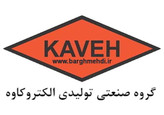 شرکت تولیدی کاوه