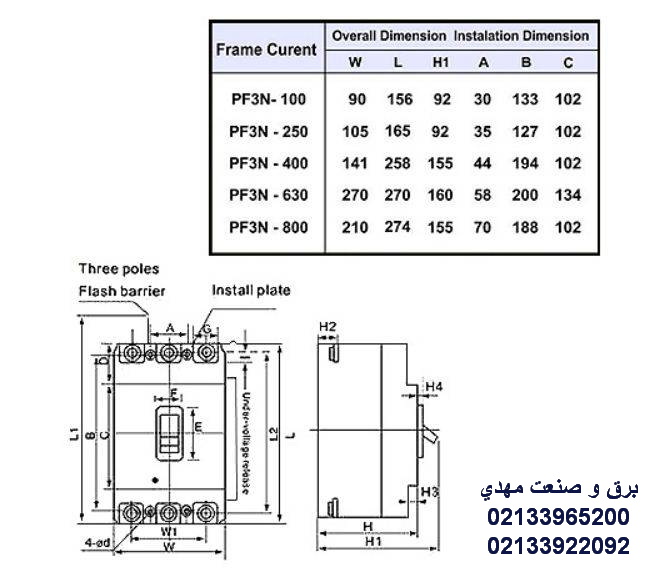 اتوماتیک قابل تنظیم پارس فانال PF3N-160A-Adj