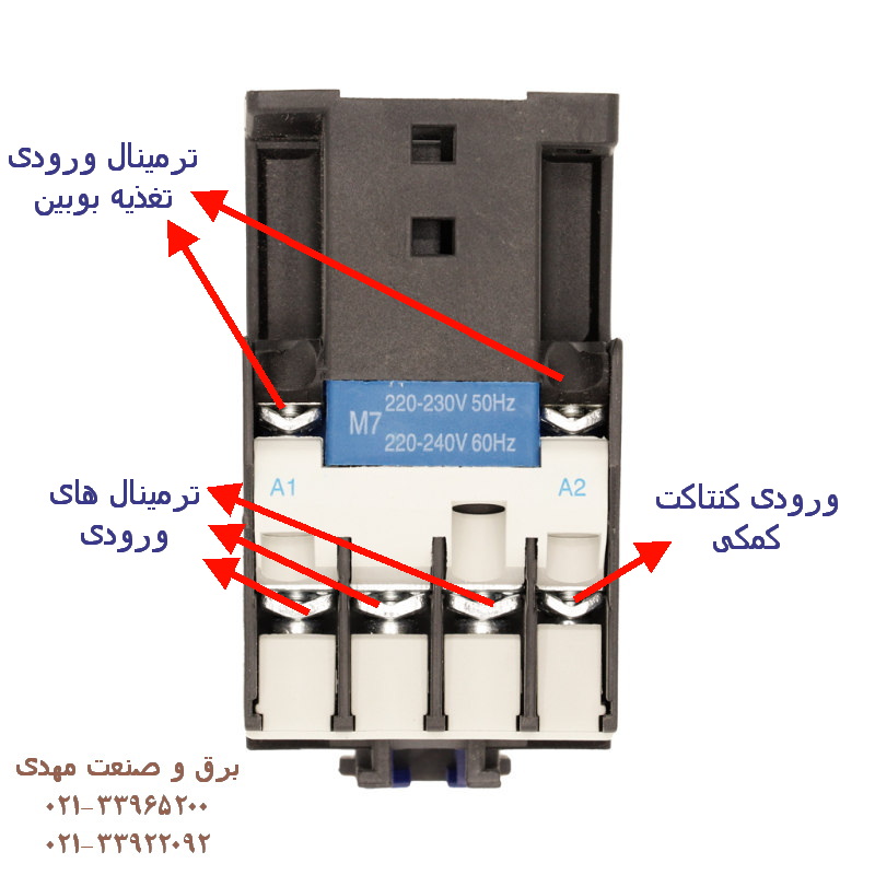 کنتاکتور 12 آمپر تله مکانیک چینی