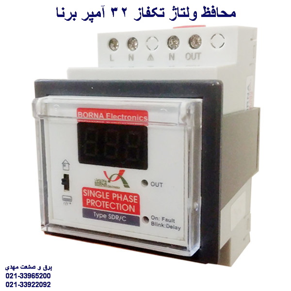 محافظ ولتاژ برنا مدل SDR/C