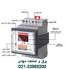 محافظ ولتاژ تکفاز برناالکترونیک مدل SDR/C