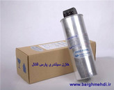 خازن 10کیلووار پارس فانال