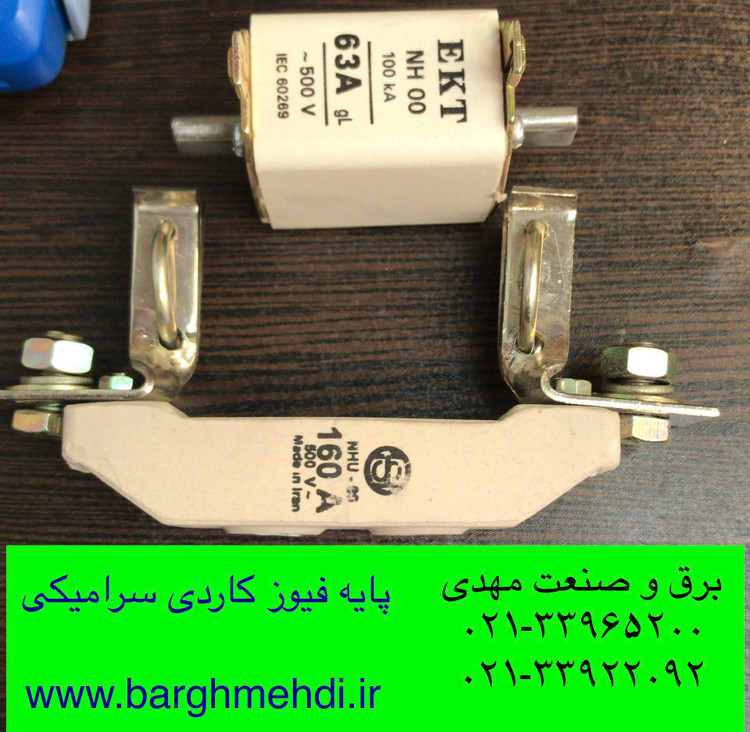 پایه کاردی ۱۶۰