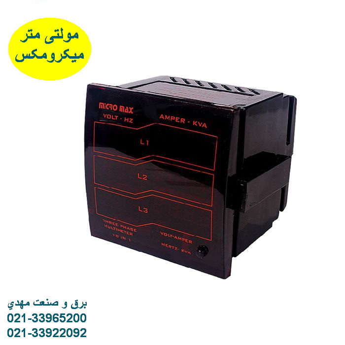 مولتی متر میکرو