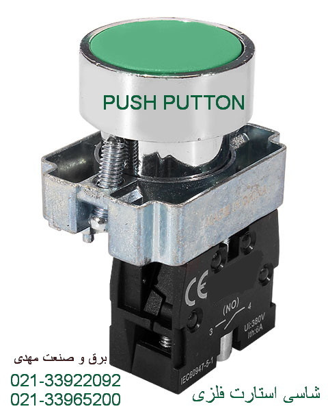 شاسی استارت سبز فلزی اشنایدر