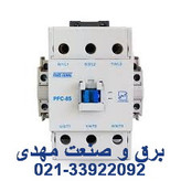 کنتاکتور 85 آمپر 45 کیلووات پارس فانال