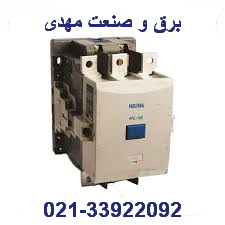 کنتاکتور 125 پارس فانال 33922092