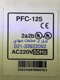 PFC-125 پارس فانال