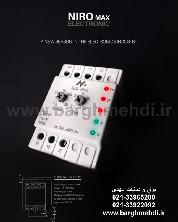 کنترل فاز نیرومکس مدل NPC2P