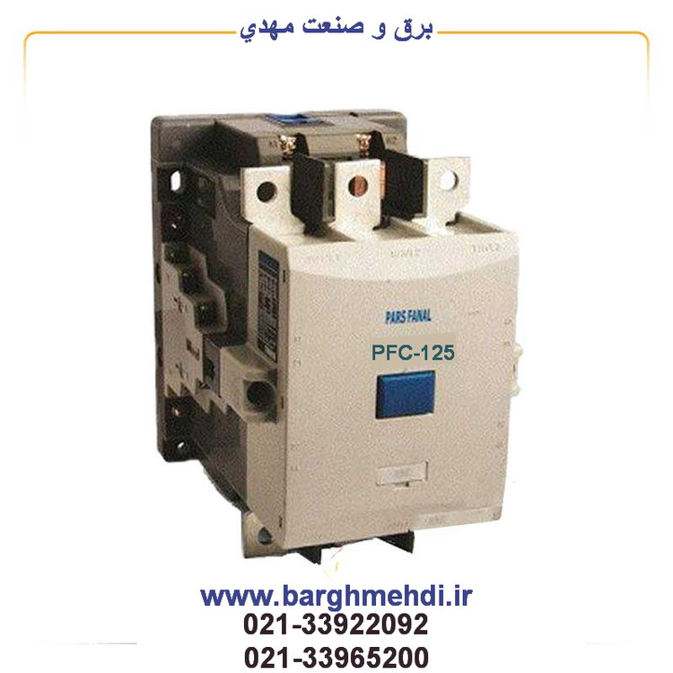 کنتاکتور150 آمپر پارس فانال