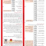 بروشور ساعت فرمان شیواامواج