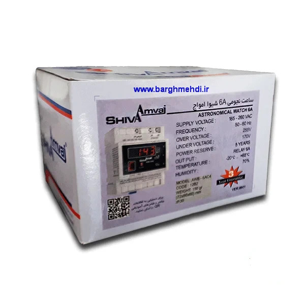 ساعت نجومی شیواامواج برق مهدی 33965200